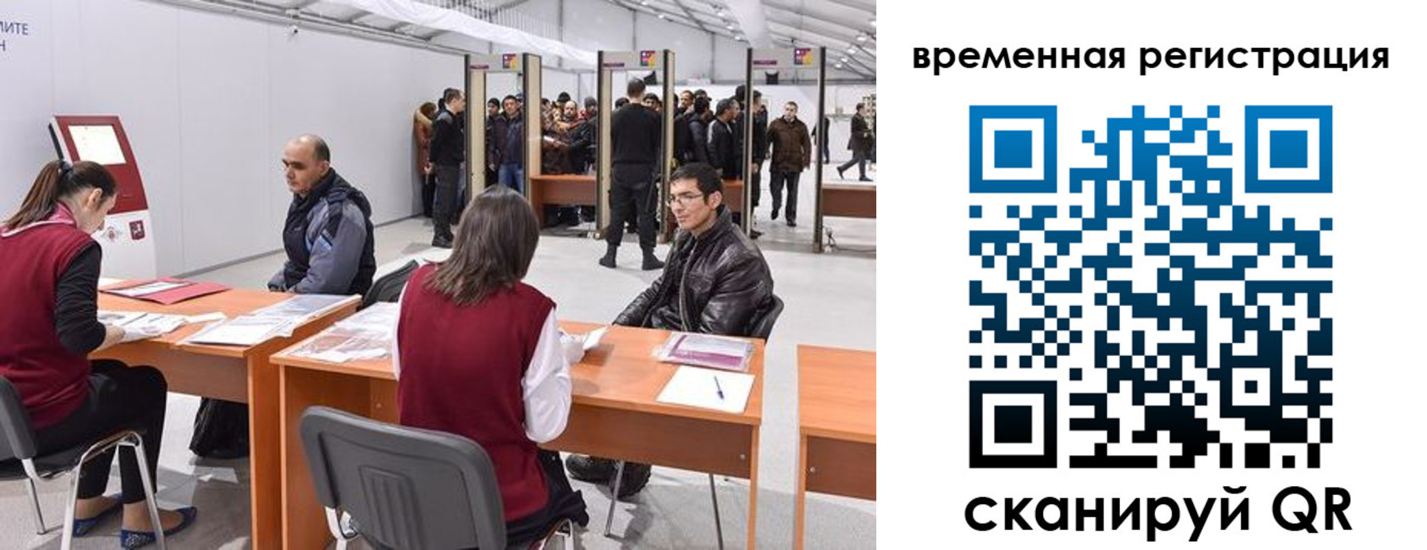 прописка штамп в Нововоронеже