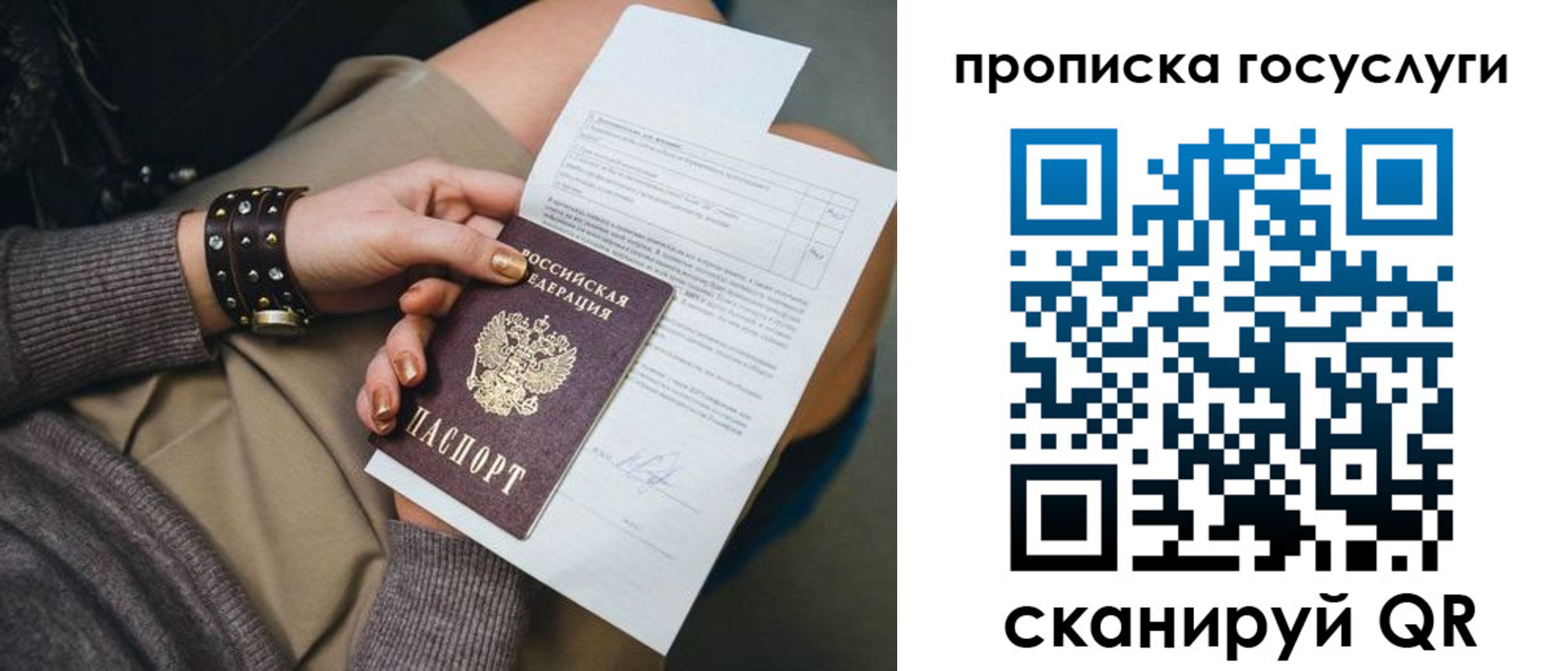 прописка для кредита в Нововоронеже