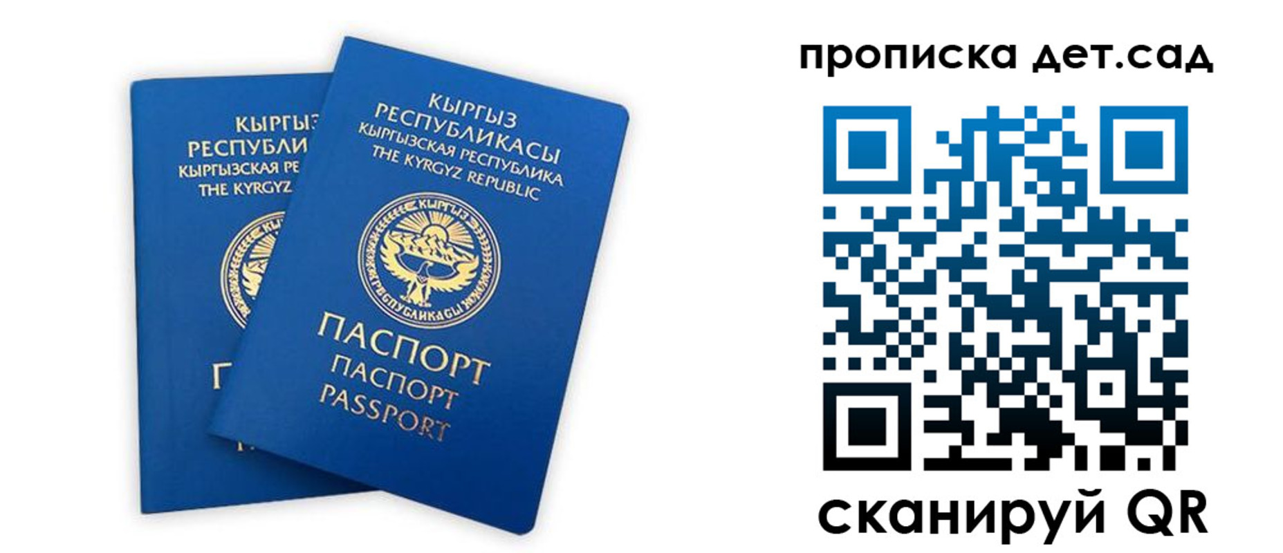 прописка для кредита в Нововоронеже