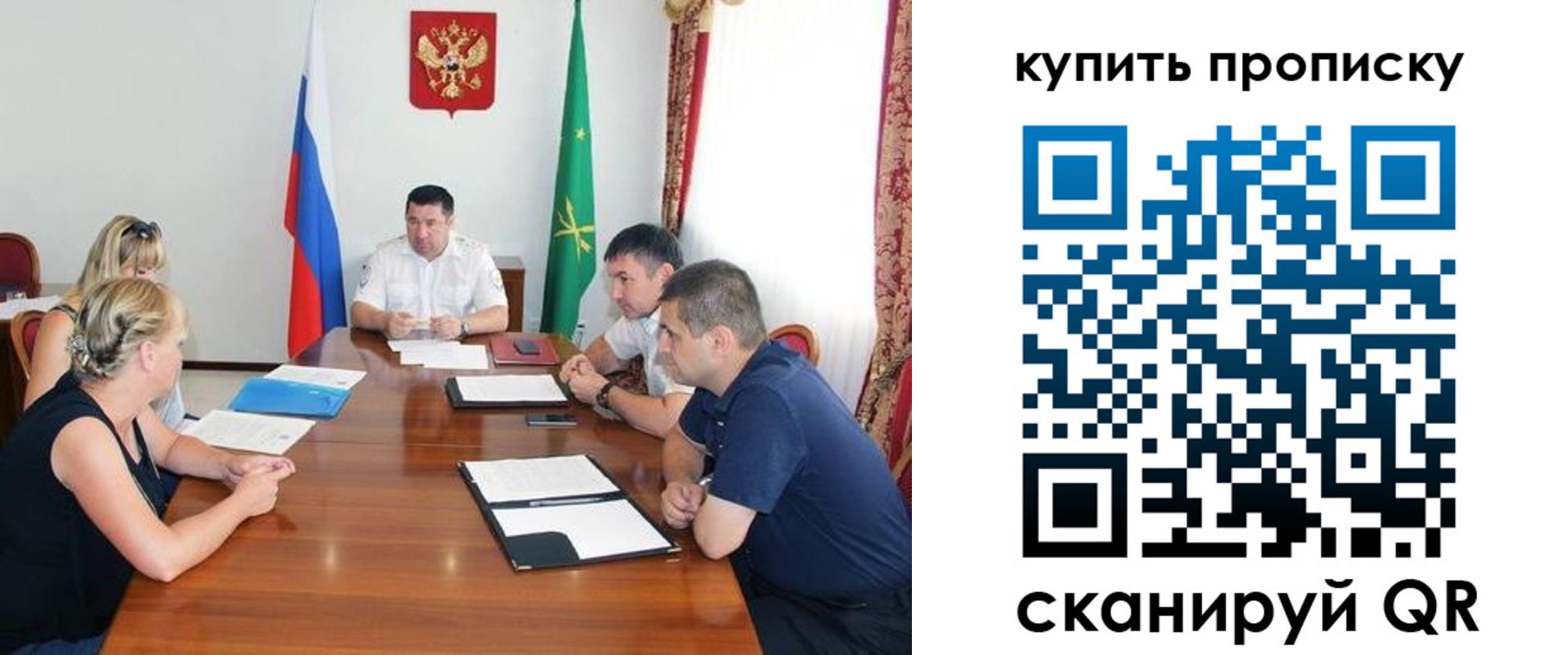 прописка для школы в Нововоронеже