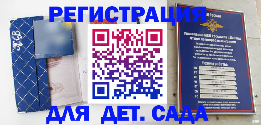 временная регистрация поиск в Нововоронеже