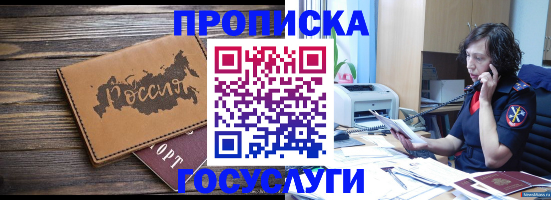 регистрация для дет. сада в Нововоронеже